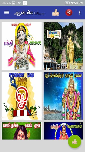 Amazon Com Good Morning Images Tamil Appstore For Android