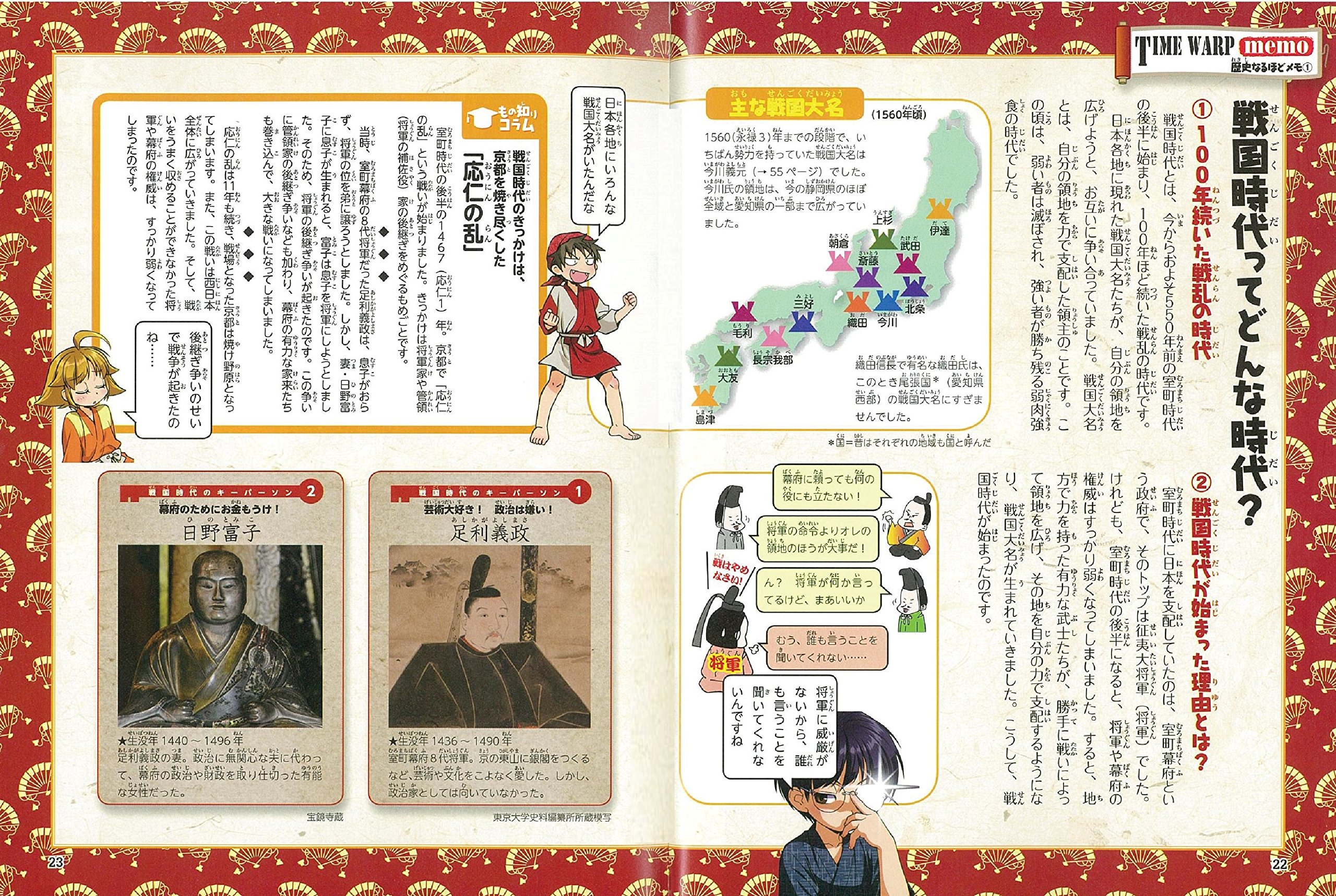 歴史漫画タイムワープシリーズ 通史編 全14巻セット 別巻1冊セット チーム ガリレオ 河合敦 本 通販 Amazon