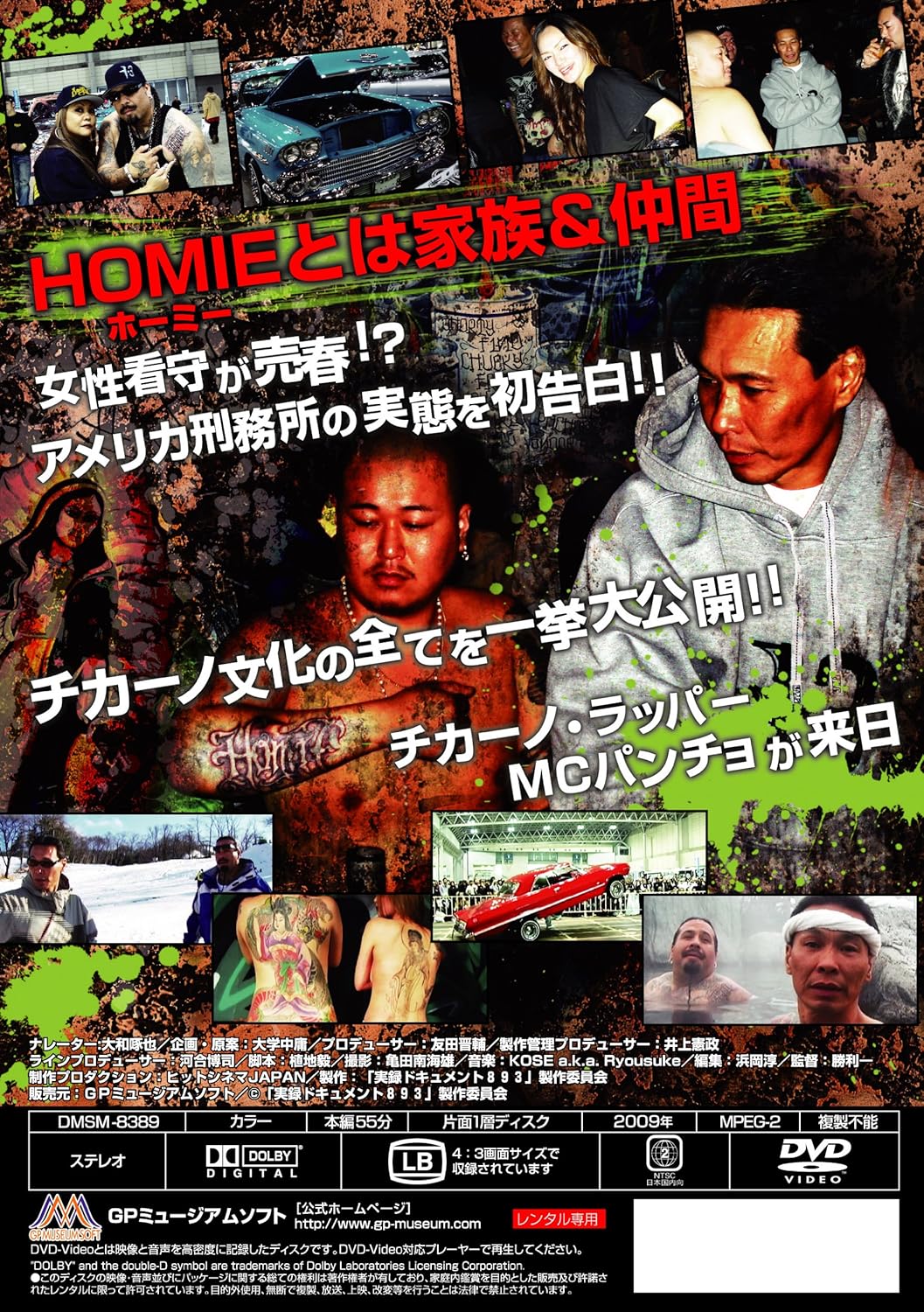 Amazon Com チカーノ Kei Homie Dvd Movies Tv