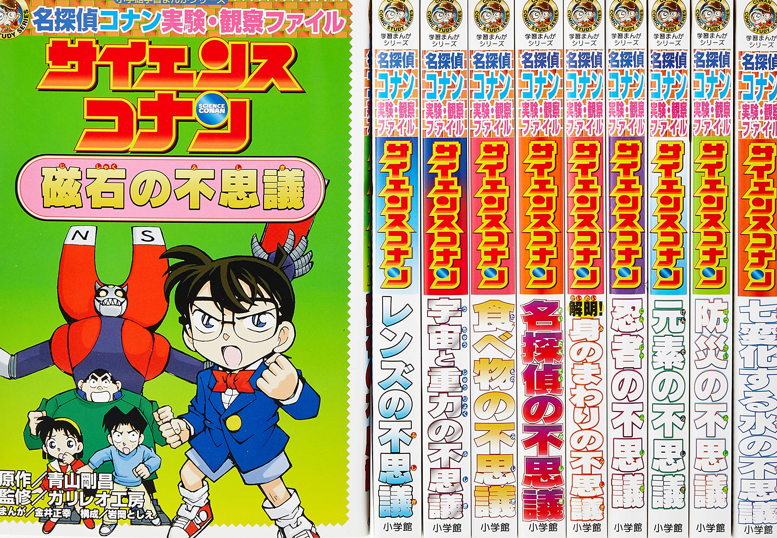 サイエンスコナン 既10巻セット 小学館学習まんがシリーズ Amazon Com Books
