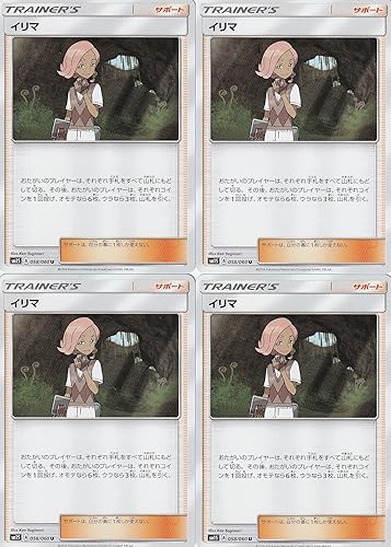 Amazon ポケモンカード イリマ 4枚セット トレカ 通販