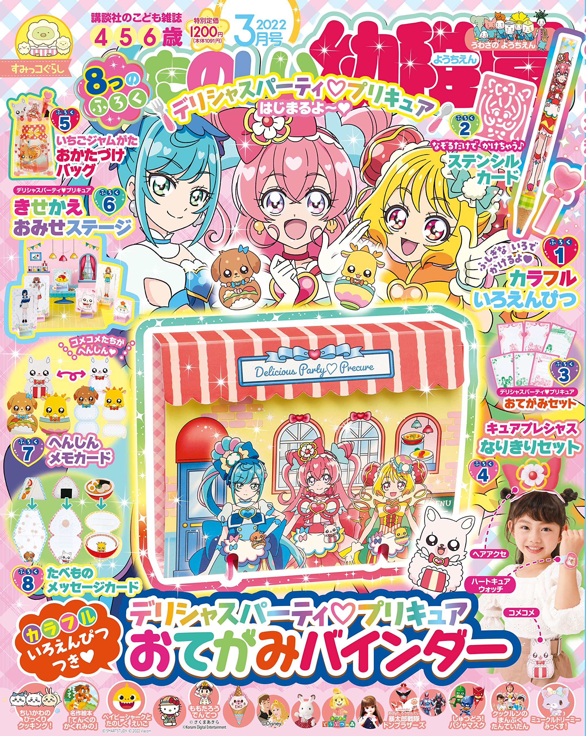 たのしい幼稚園 22年 03 月号 雑誌 本 通販 Amazon