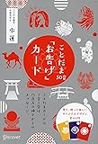 ことだま50音「お告げ」カード