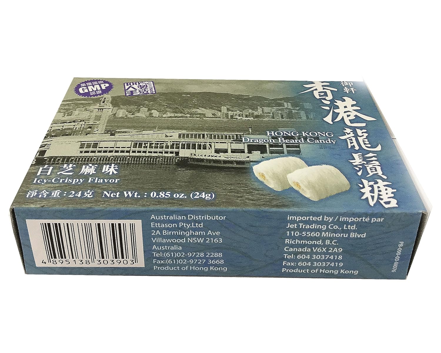 香港龍髭糖パッケージ