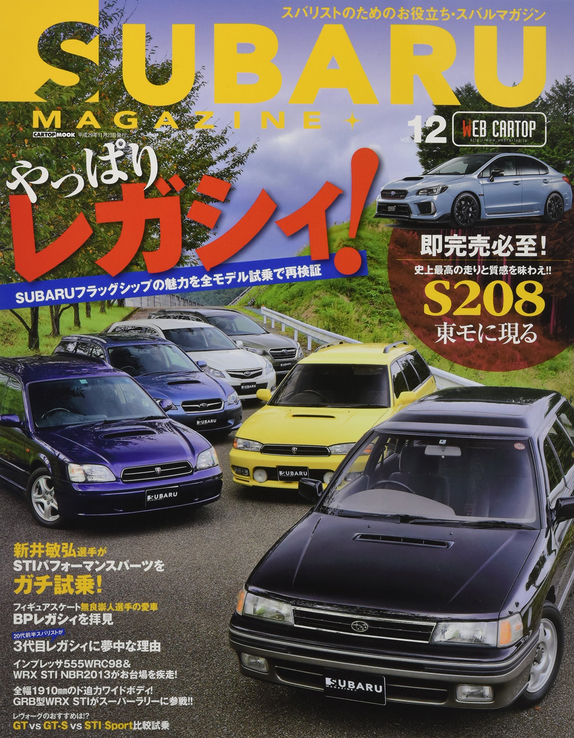 Subaru Magazine 12 Cartopmook Amazon Com Books
