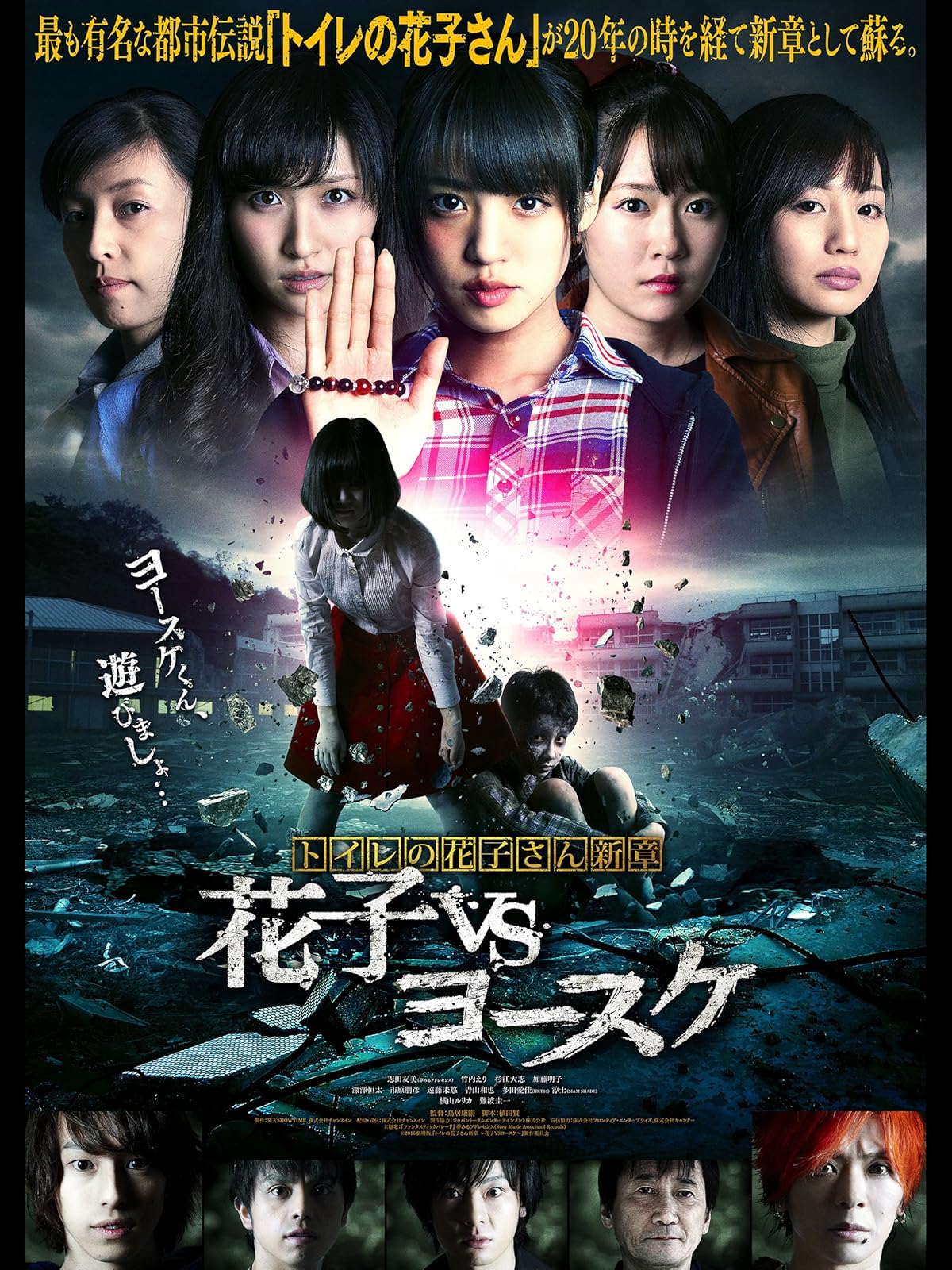 こっくりさん 映画