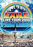 EXILE LIVE TOUR 2010 FANTASY(3枚組) [DVD]