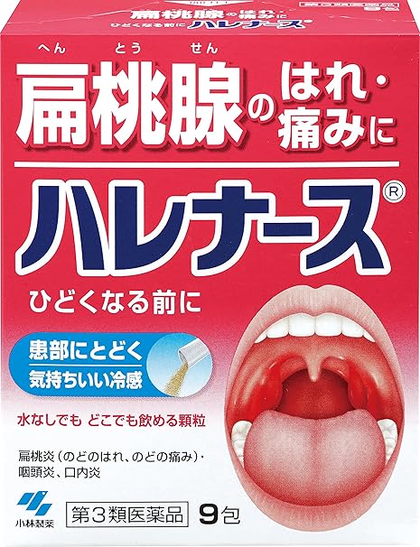 Amazon 第3類医薬品 ハレナース 9包 ハレナース せき止め
