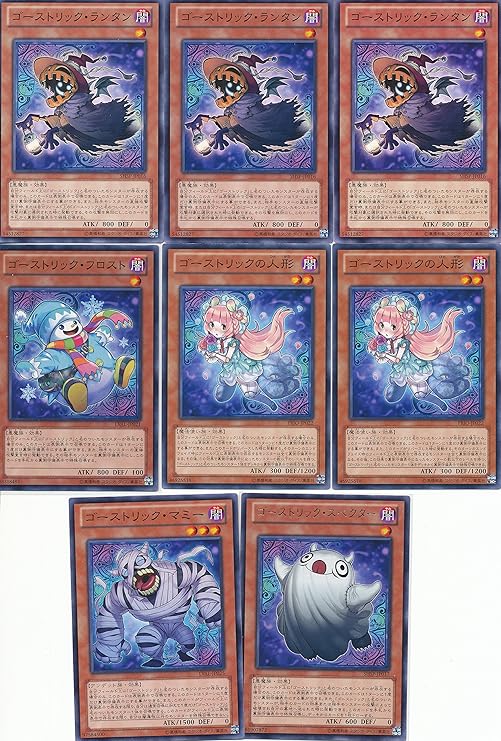 Amazon 遊戯王貪欲な壺 虚空海竜リヴァイエールを含むゴーストリックデッキビルダー19枚のセット トレカ 通販