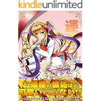 girlskingdom4: unmeinosetugekka (GLnovels) (Japanese Edition) book cover