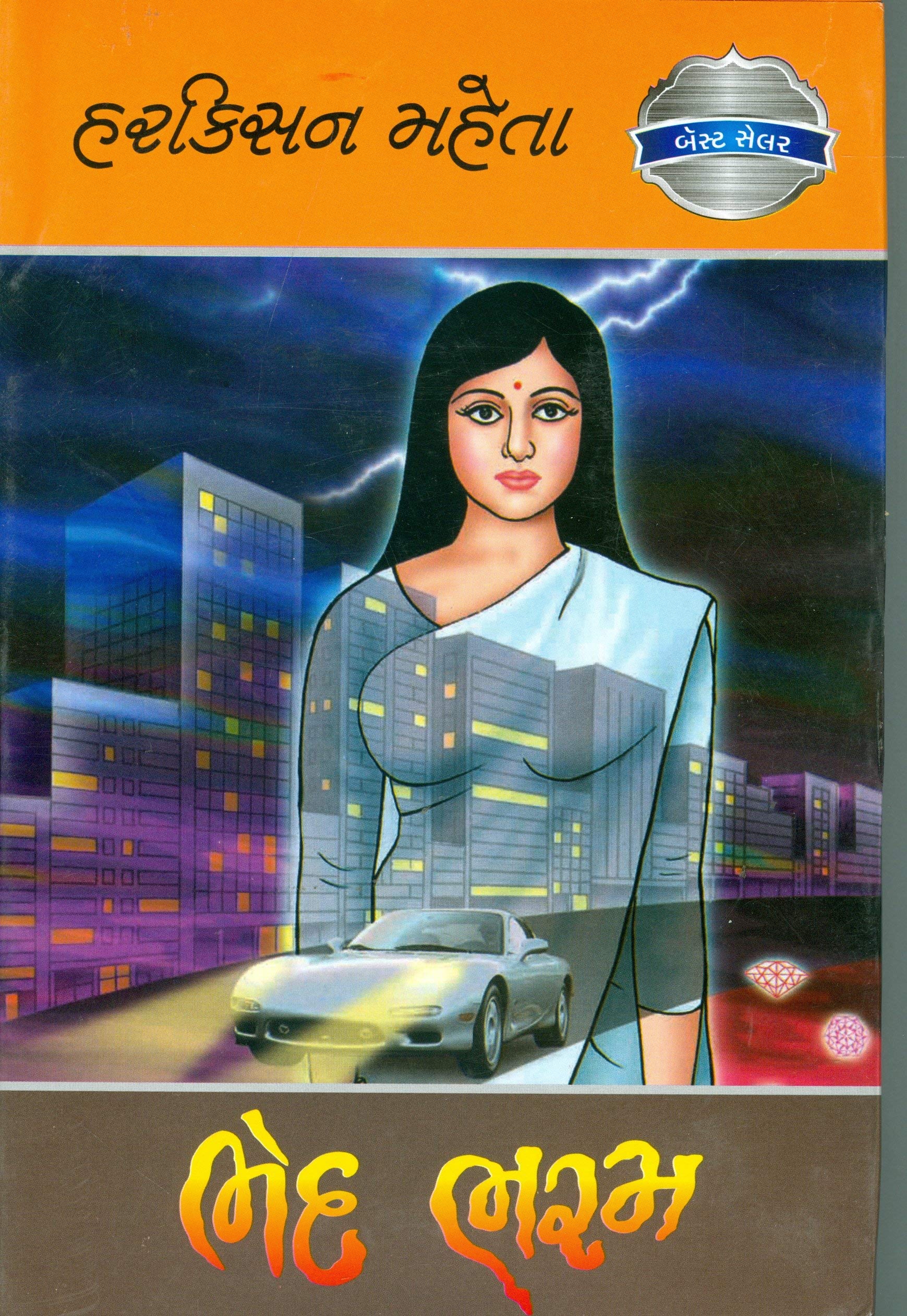 gujarati novels harkishan mehta free download koreanbbqvannuys