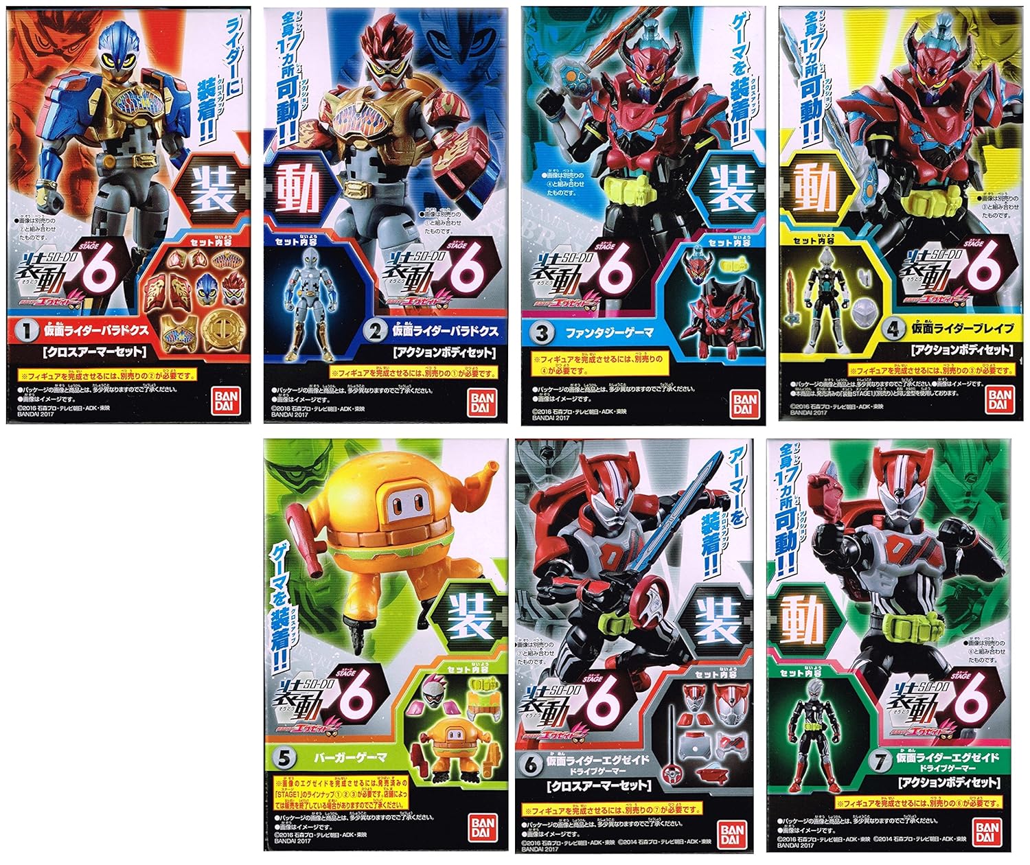 仮面ライダーエグゼイド 装動 Stage6 B06vtfgxfn ドライブゲーマー ファンタジーゲーマー バーガーゲーマ エグゼイド パラドクス ブレイブ 全7種セット 食玩 人気定番 All For Ants Com