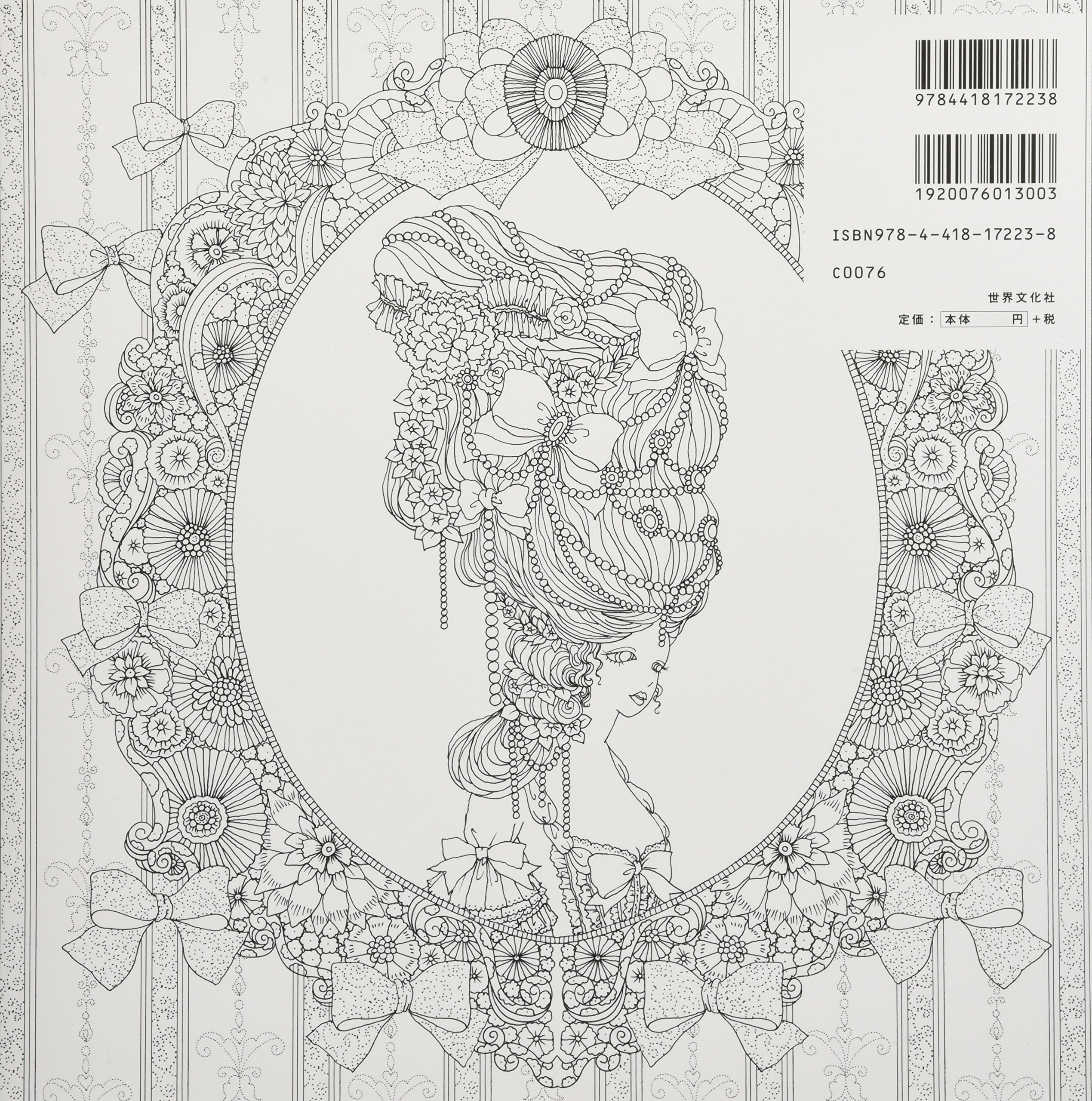 Mua Mirror Of The Country Be A Museum Coloring Book Tren Amazon Nhật Chinh Hang 2021 Fado