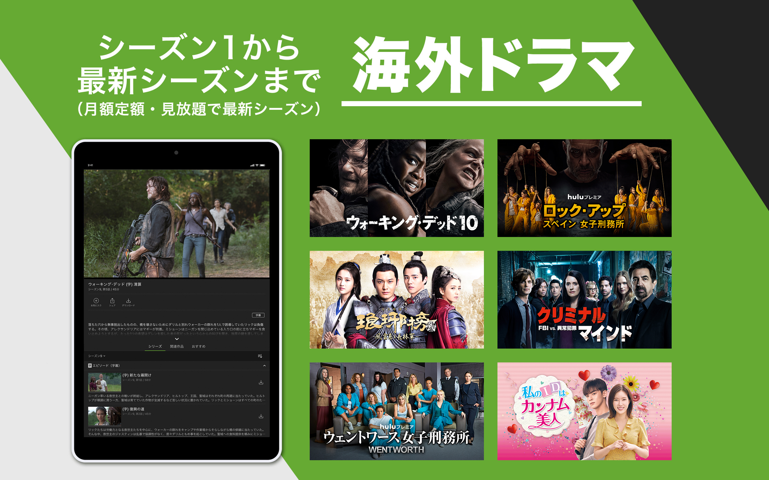 Amazon Com Hulu フールー Appstore For Android