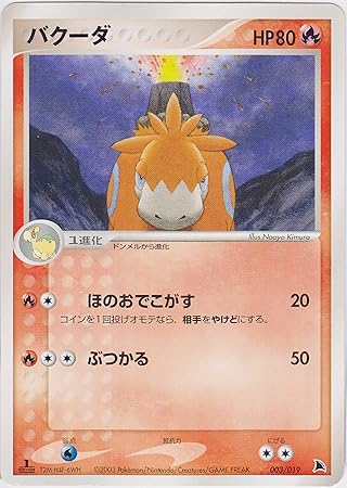 500以上のトップ画像をダウンロード 100 ポケモン バクーダ