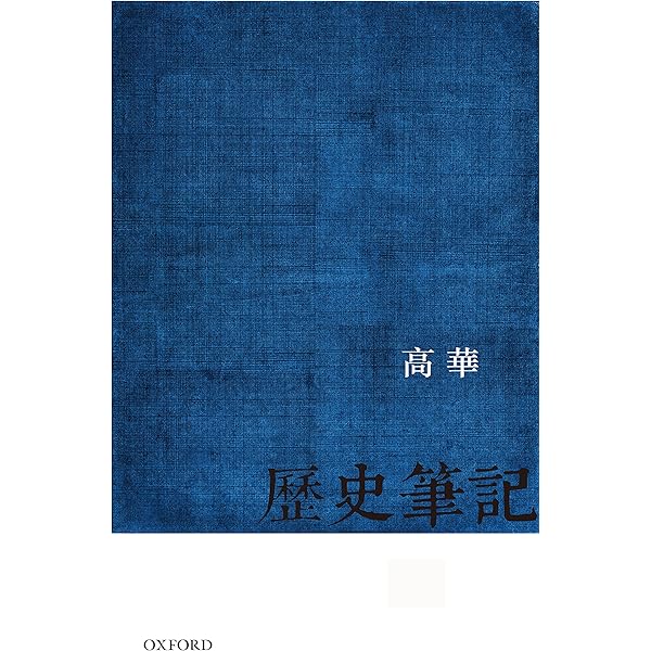 Amazon.com: 鄧小平時代(Traditional Chinese Edition) eBook : 傅高義