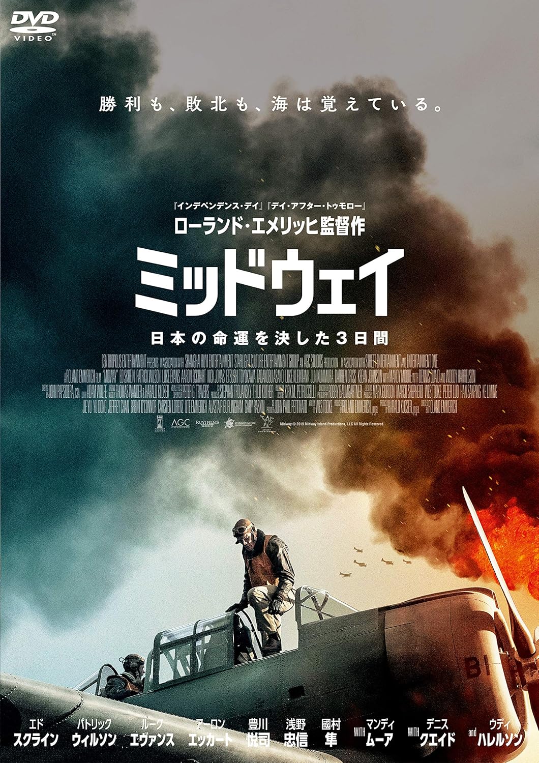 Amazon ミッドウェイ Dvd 映画