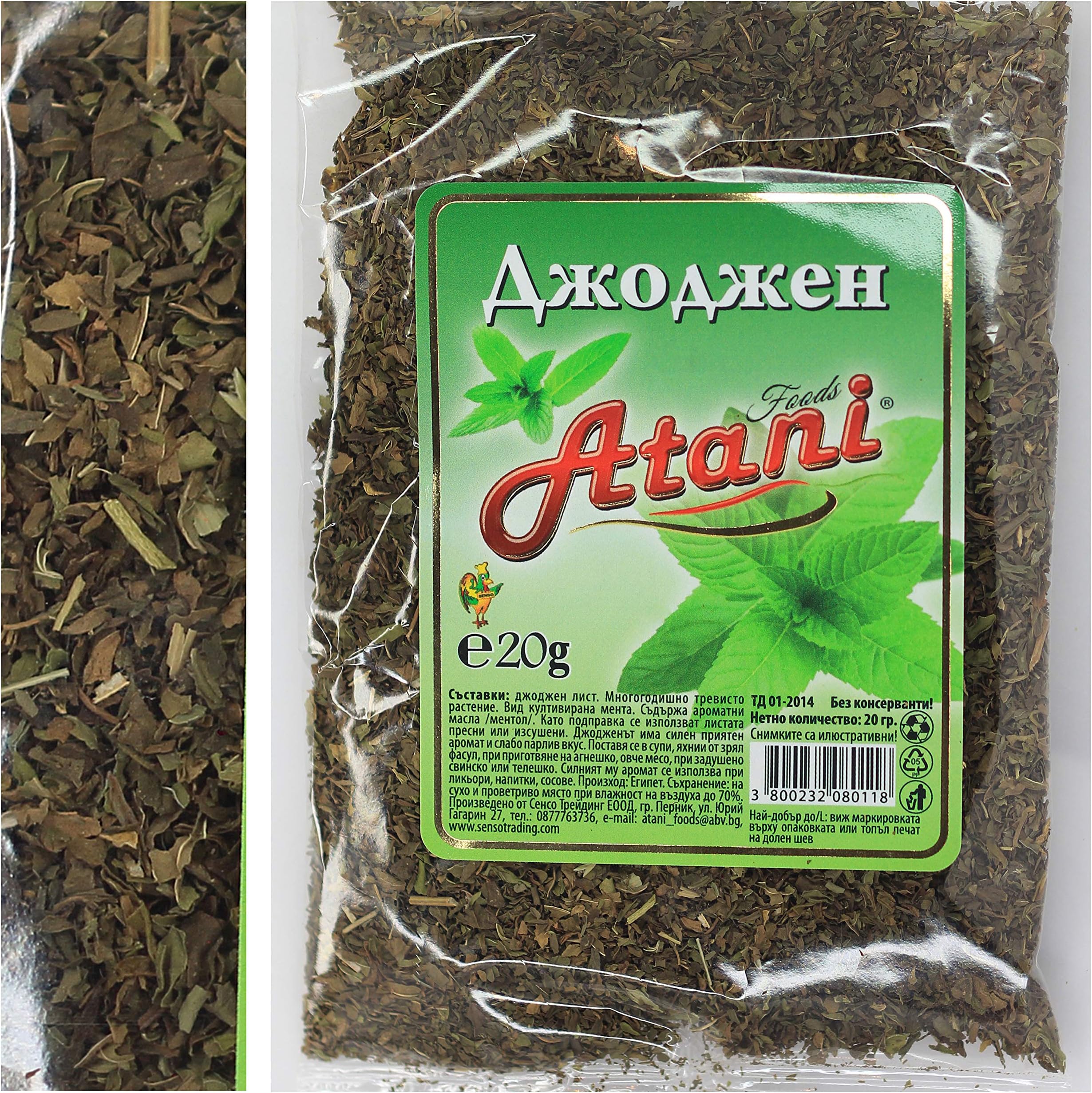 Dried Mint 20g | Atani Spices & Seasonings