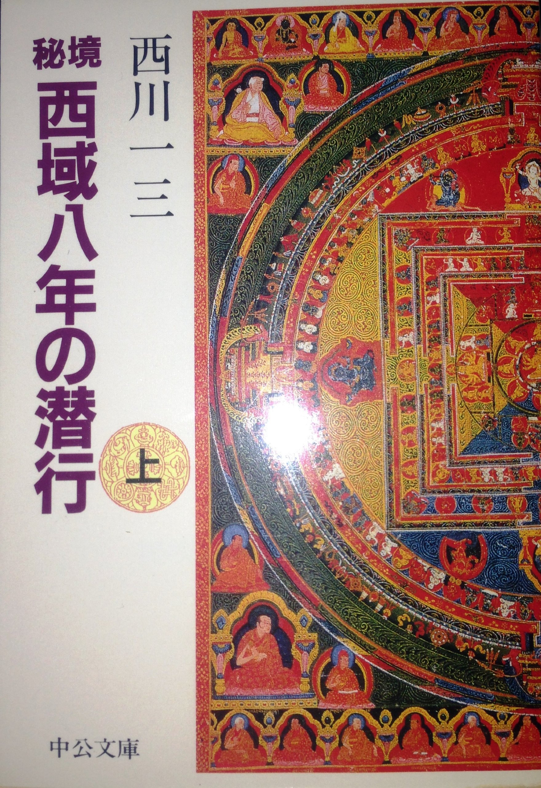 西川一三 JapaneseClass.jp