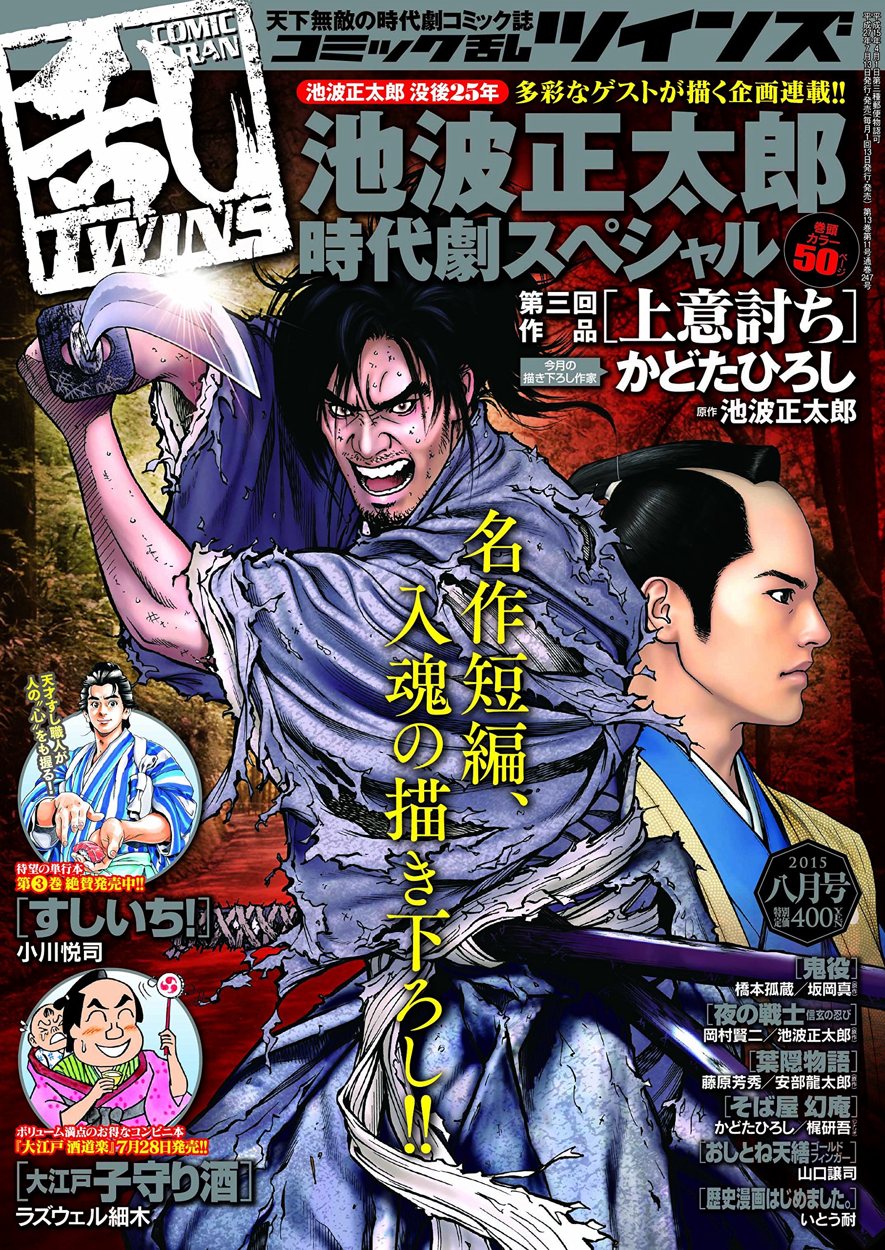 Amazon Co Jp コミック乱ツインズ 15年 08月号 雑誌 Japanese Books