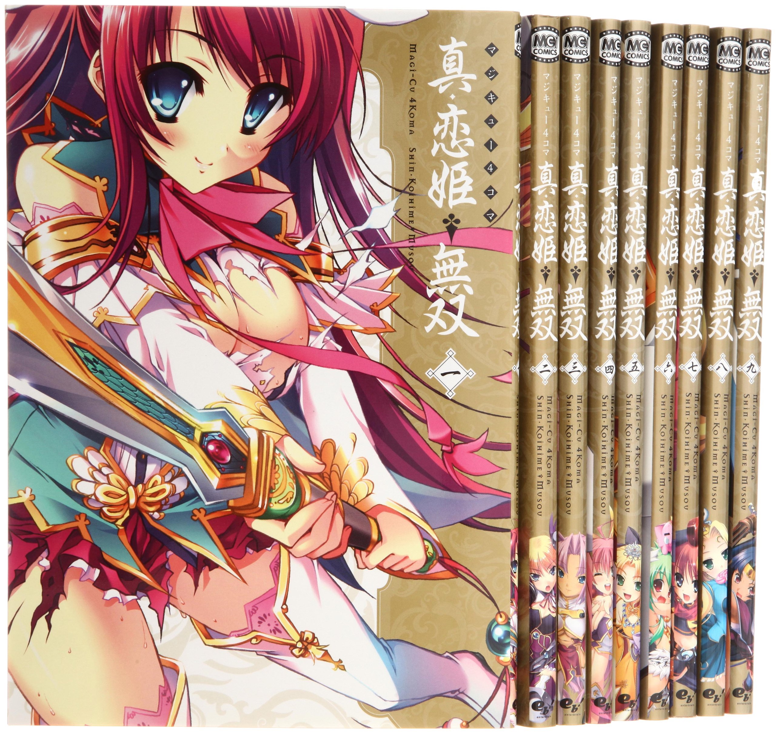 マジキュー4コマ 真 恋姫無双 コミック 全9巻完結セット マジキューコミックス 本 通販 Amazon