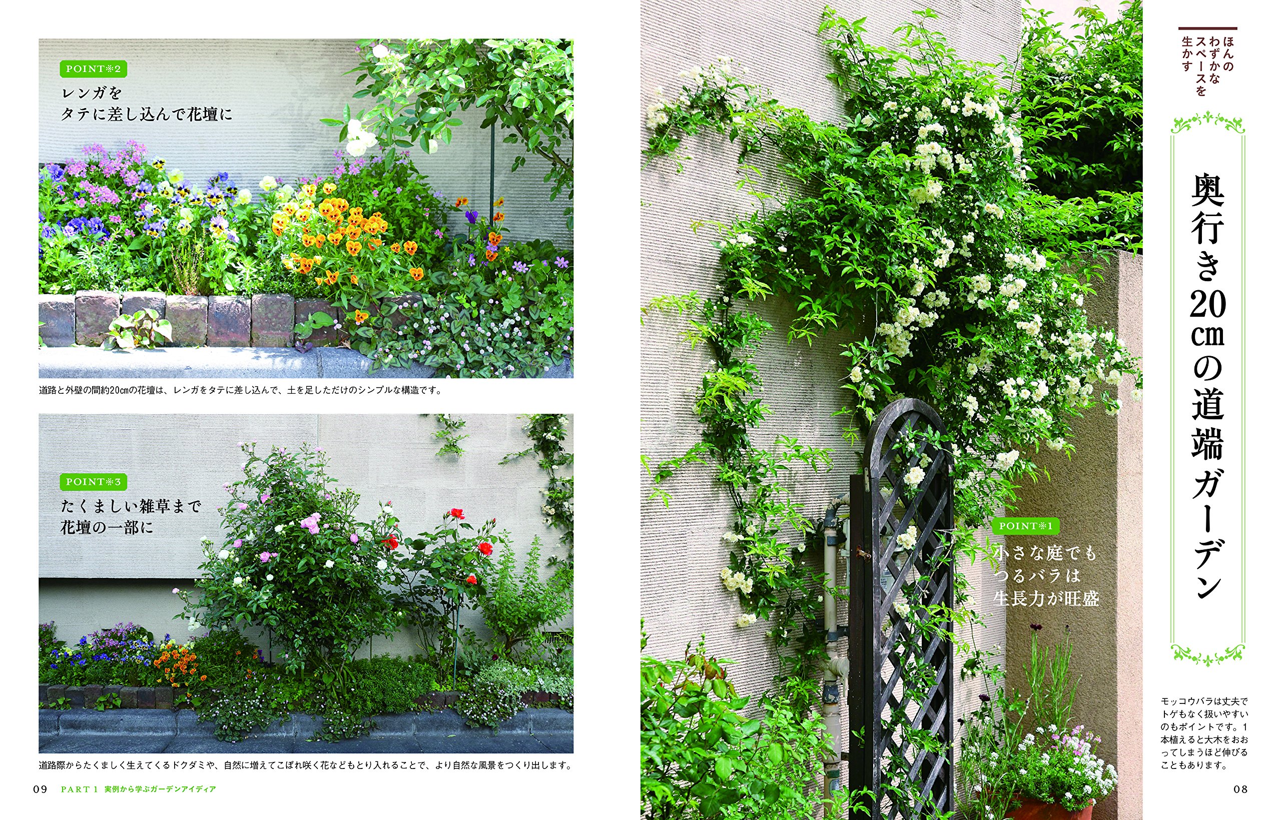 はじめての小さな庭のつくり方 宇田川 佳子 本 通販 Amazon