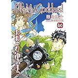 Oh My Goddess! Volume 46
