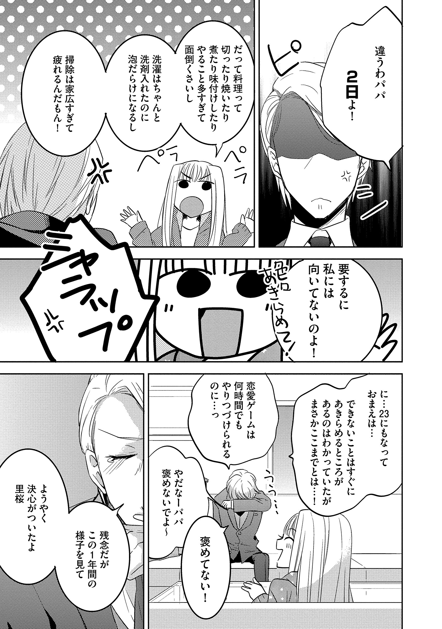 私の執事はご機嫌ナナメ ベッドで眼鏡はやめてください るーこ れん イラスト ヴァニラ文庫 伽月 文庫 氷堂 著 上品 ヴァニラ文庫