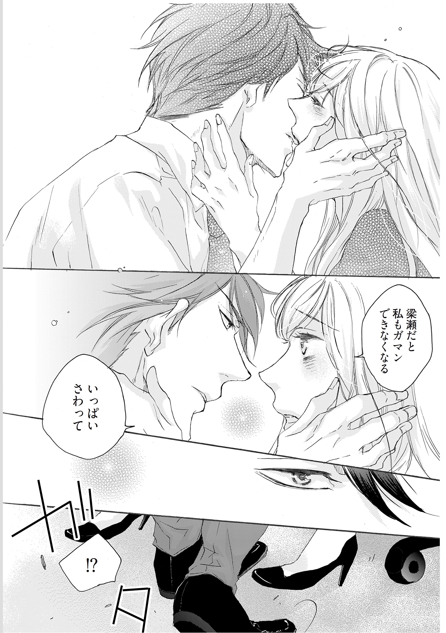 それでもエッチは嫌 ケダモノ男子と不感症 バンブーコミックス 潤恋オトナセレクション 好野 りかこ 本 通販 Amazon