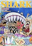 ONE PIECE COLOR WALK 5―尾田栄一郎画集 SHARK (愛蔵版コミックス)