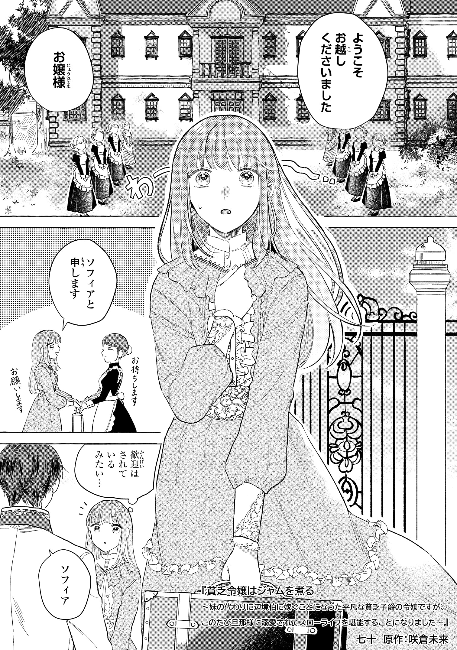 訳あり令嬢でしたが 溺愛されて今では幸せです アンソロジーコミック Zero Sumコミックス アンソロジー 本 通販 Amazon