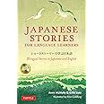 Japanese Stories for Language Learners: Bilingual Stories in Japanese and English (MP3 Audio disc included)