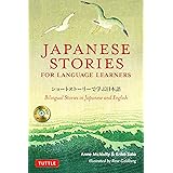 Japanese Stories for Language Learners: Bilingual Stories in Japanese and English (MP3 Audio disc included)