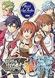 軌跡シリーズ10周年記念本 セプト=アーカイブ
