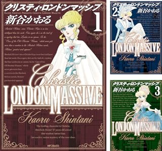 クリスティ ロンドンマッシブ 1 Book Series Kindle Edition