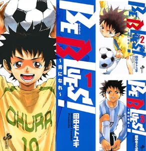 Amazon Com Be Blues 青になれ １４ 少年サンデーコミックス Japanese Edition Ebook 田中モトユキ Kindle Store