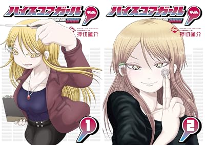 押切蓮介先生のマンガ 初めての担当編集者 に詰まった 編集とはなんぞや 成分はココロに効く Togetter