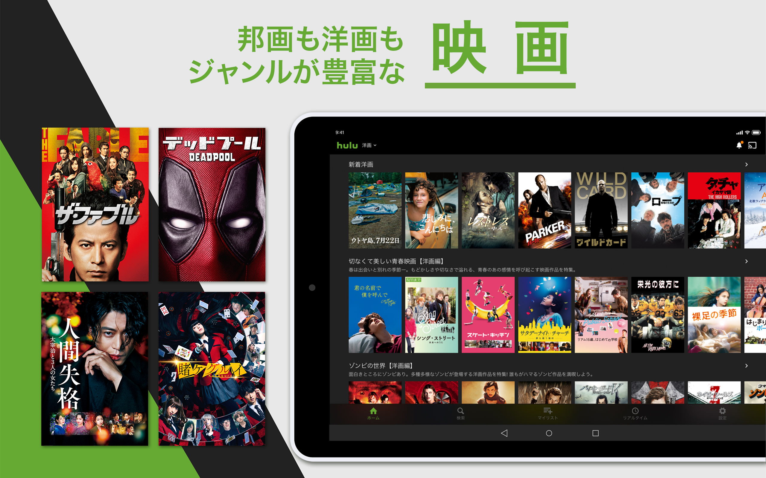 Amazon Com Hulu フールー Appstore For Android