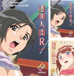 フルカラー 透明人間r リターンズ 1 Book Series Kindle Edition