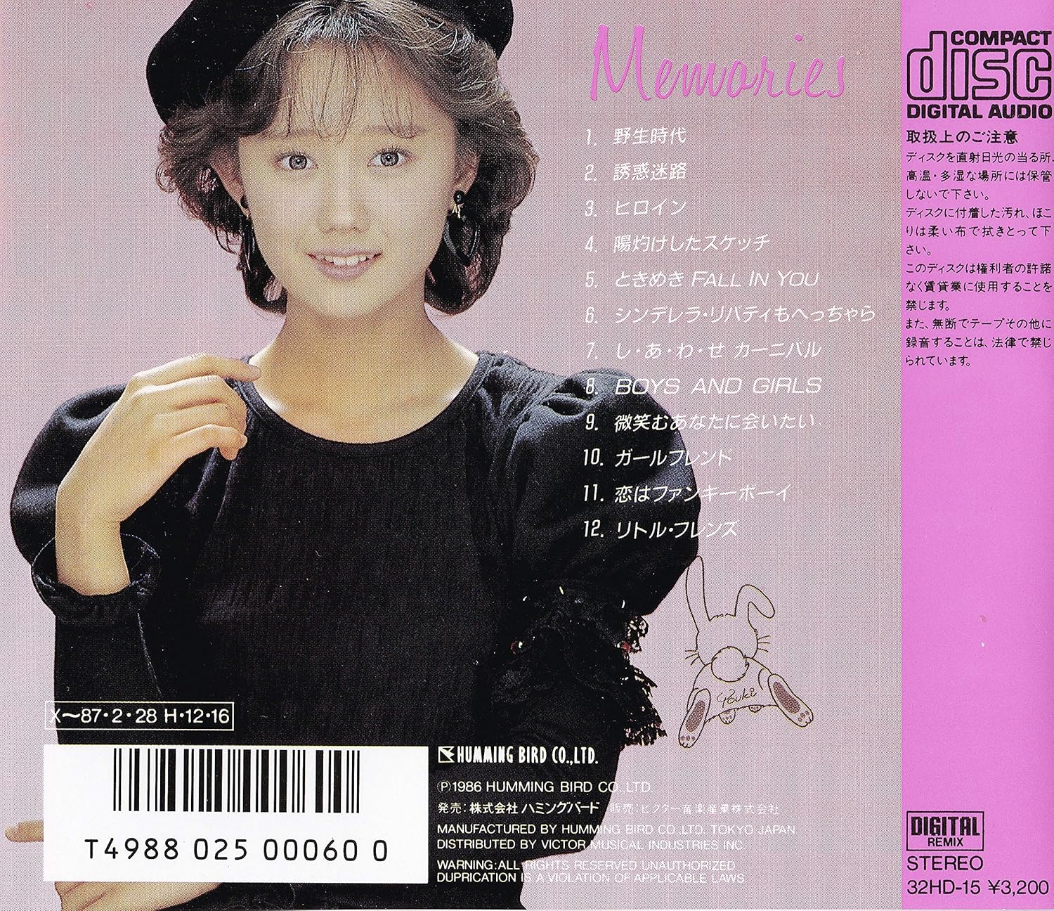 ｍｅｍｏｒｉｅｓ 工藤夕貴