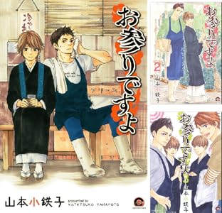 Amazon Com お参りですよ Gush Comics Japanese Edition Ebook 山本 小鉄子 Kindle Store Amazon Com お参りですよ Gush Comics Japanese Edition Ebook 山本 小鉄子 Kindle Store