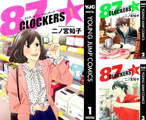 87clockers 二ノ宮知子 Amazon Co Uk