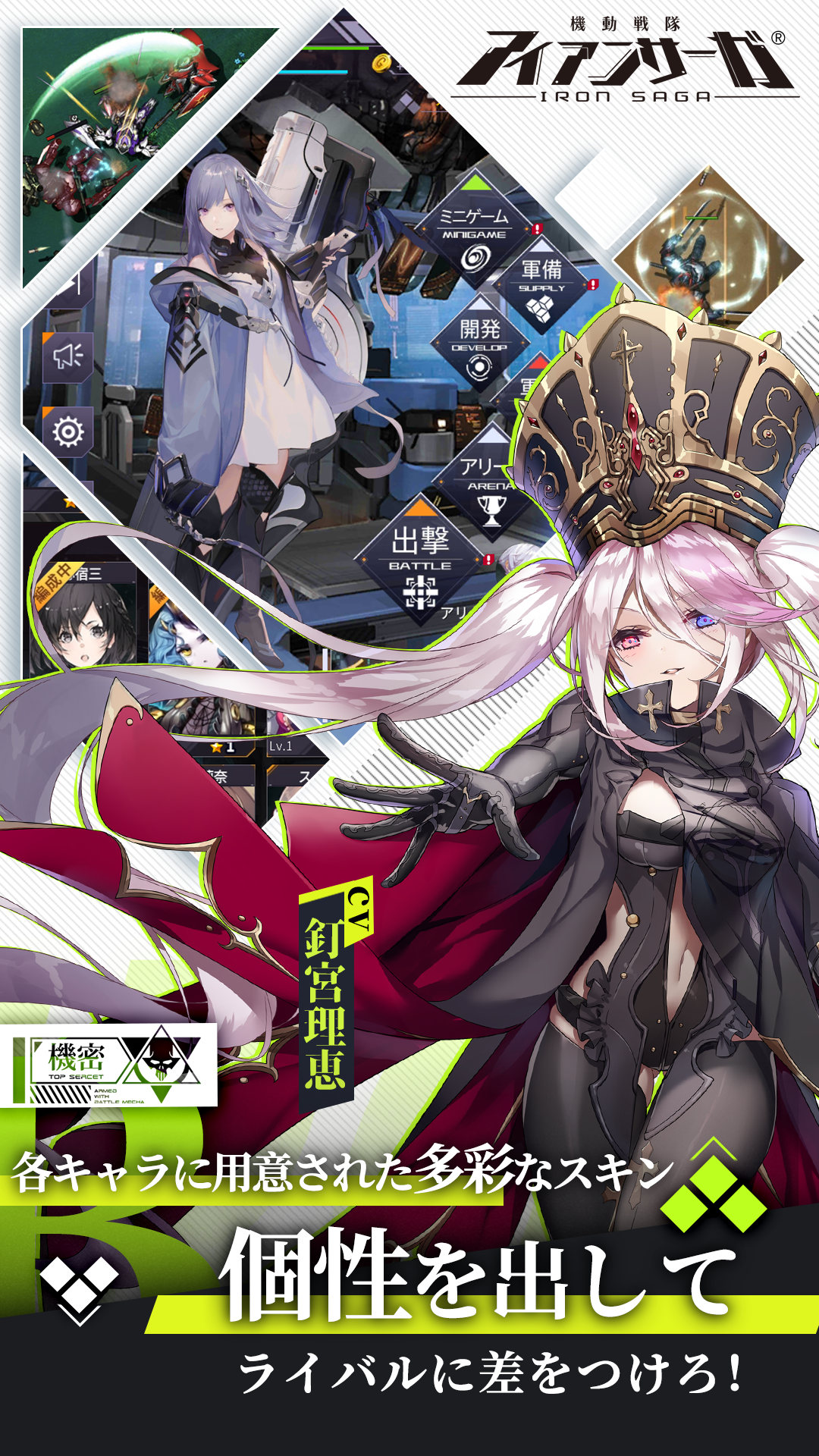 Amazon Com 機動戦隊アイアンサーガ Apps Games