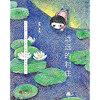 远远的村庄 (Chinese Edition) book cover 远远的村庄 (Chinese Edition) book cover