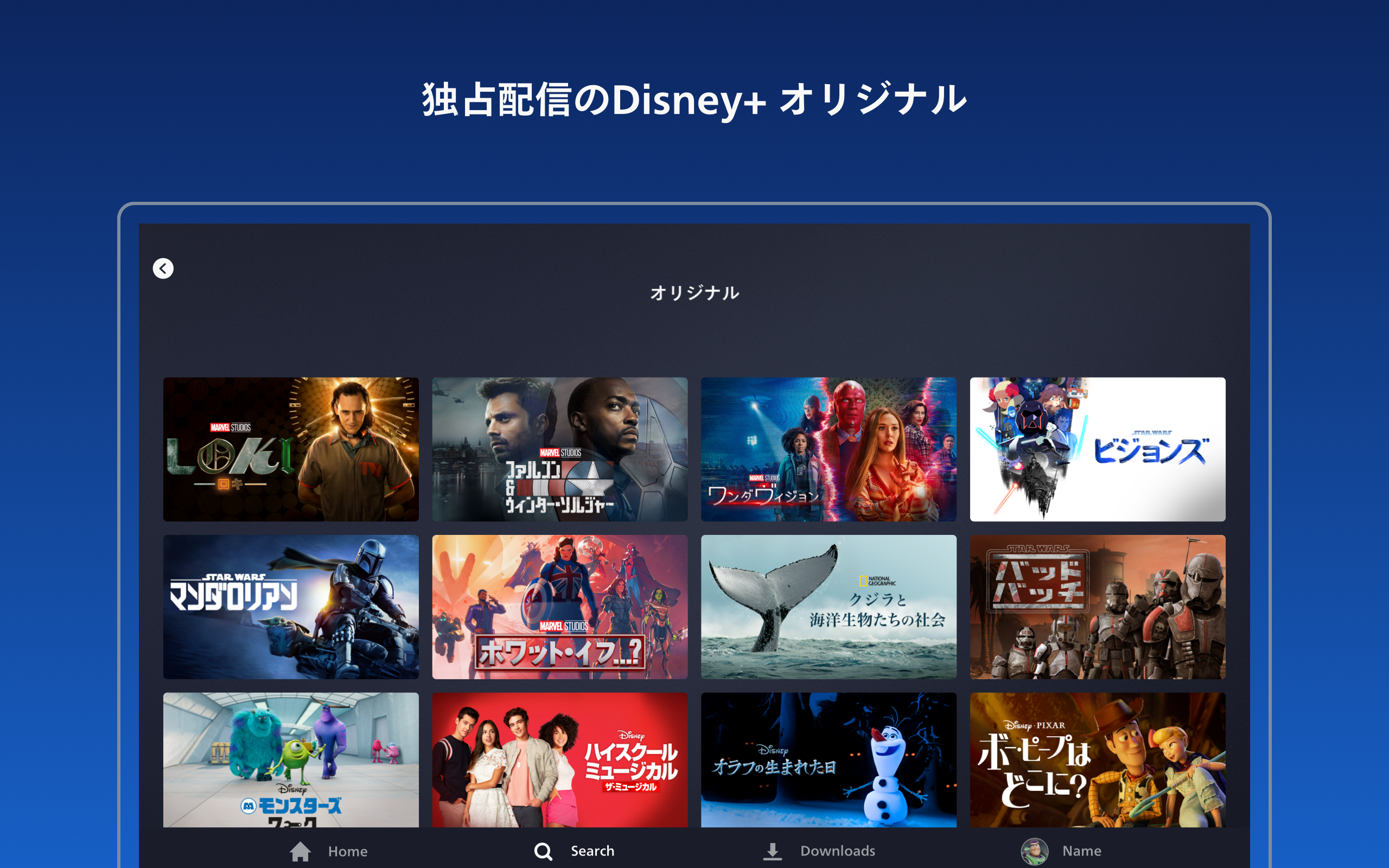 Disney Amazon Co Jp Appstore For Android