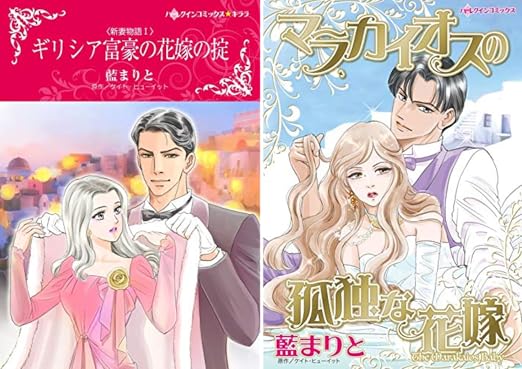 新妻物語 藍 まりと ケイト ヒューイット Amazon De Alle Produkte