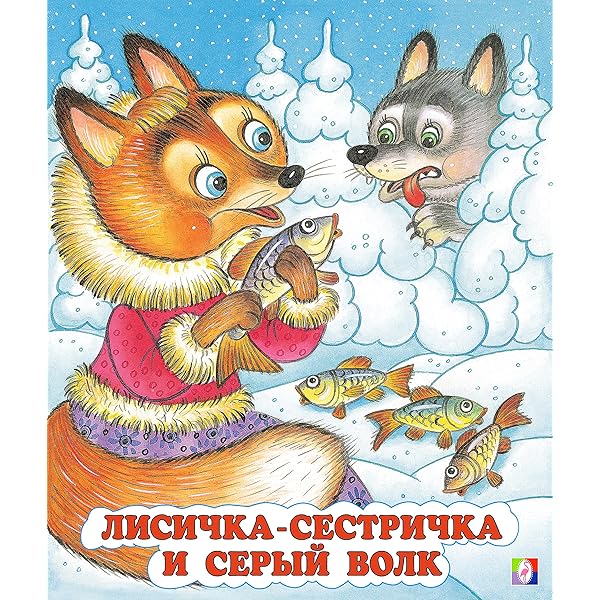 Amazon.Com: Царевна-Лягушка (Пять Сказок) (Russian Edition) EBook.