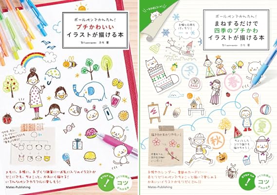 プチかわいいイラストが描ける本 カモ Amazon De Alle Produkte