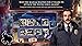 Grim Tales 15: The Hunger - Find Hidden Objects Mystery Puzzle Game