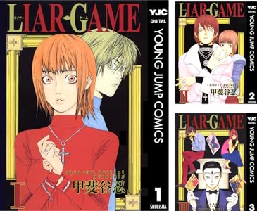 Liar Game 7 Book Series Kindle Edition